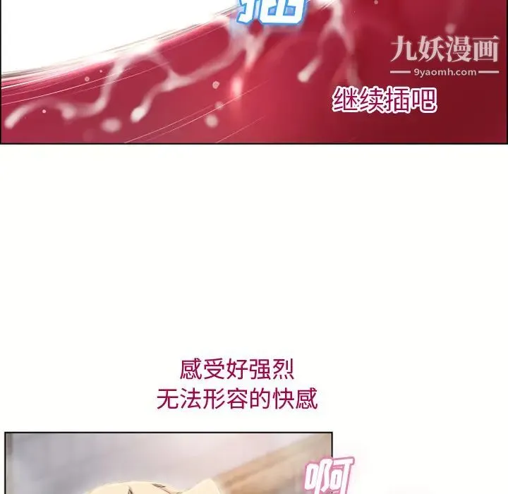 湿乐园 第31话 第89页