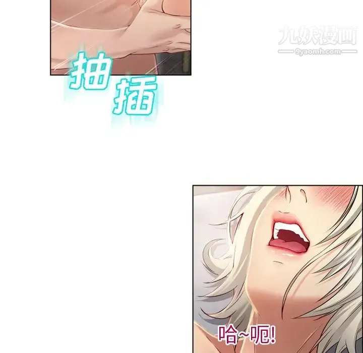 湿乐园 第31话 第72页