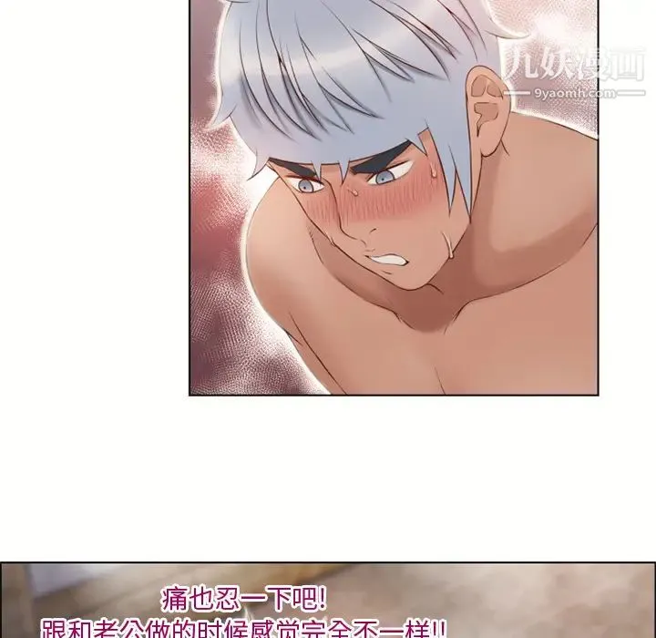 湿乐园 第31话 第17页