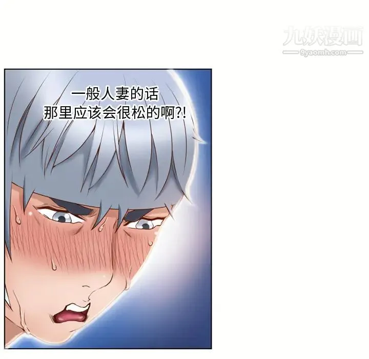 湿乐园 第31话 第30页