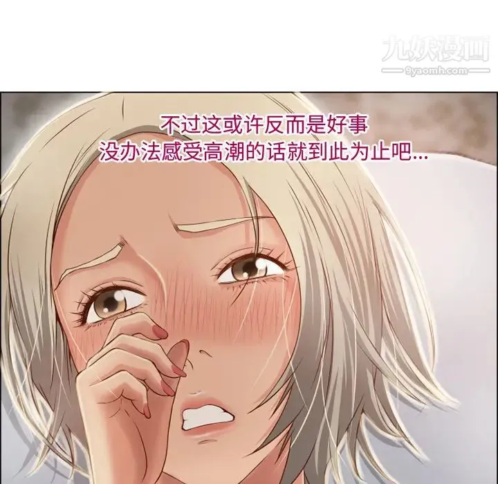 湿乐园 第31话 第54页