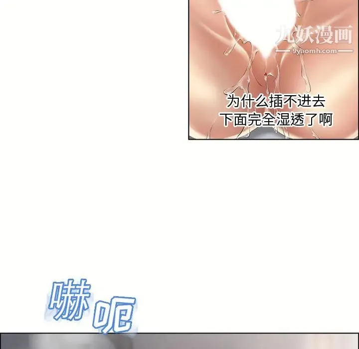 湿乐园 第31话 第27页