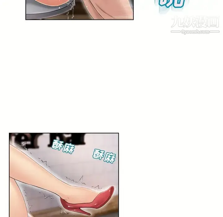 湿乐园 第31话 第93页