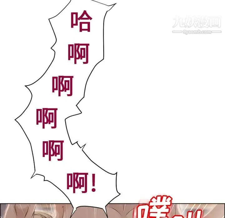 湿乐园 第31话 第7页