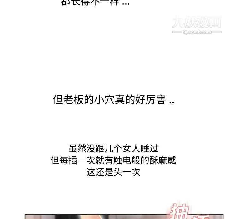湿乐园 第31话 第79页
