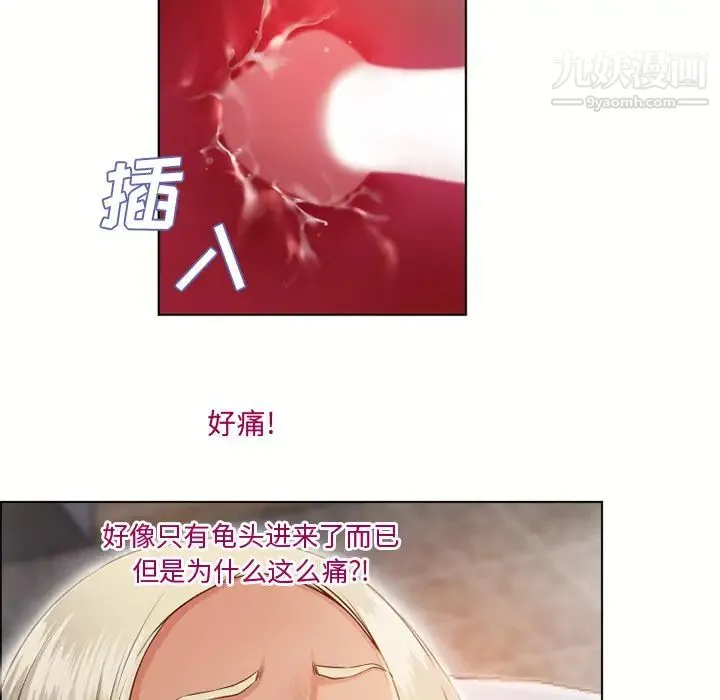 湿乐园 第31话 第12页