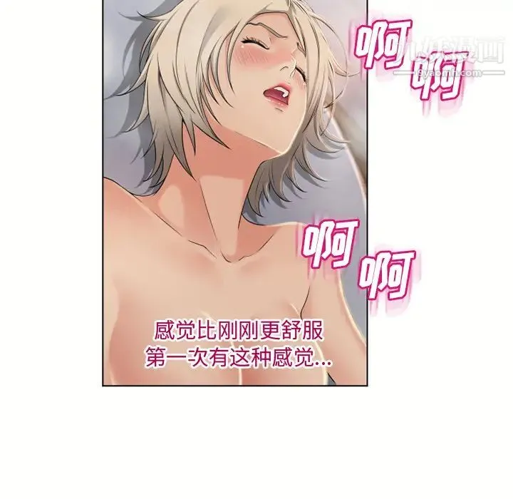 湿乐园 第31话 第83页