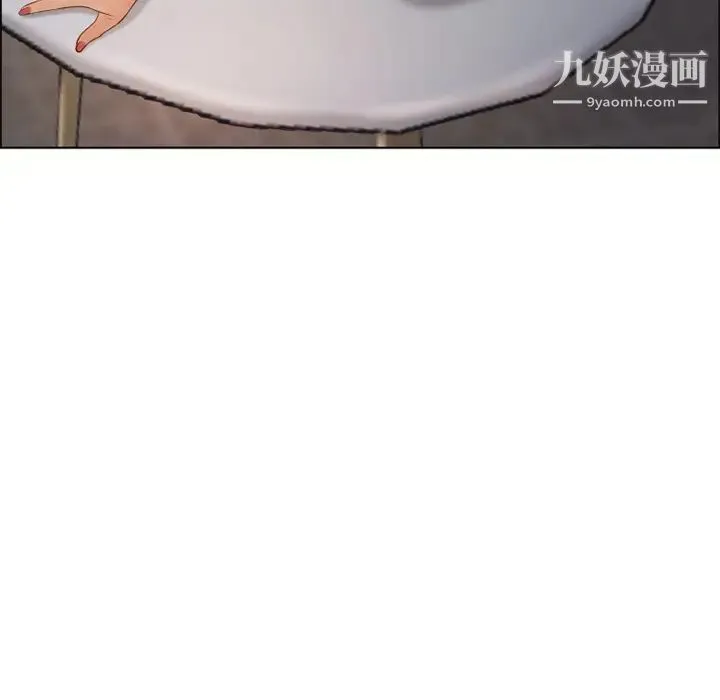 湿乐园 第31话 第21页