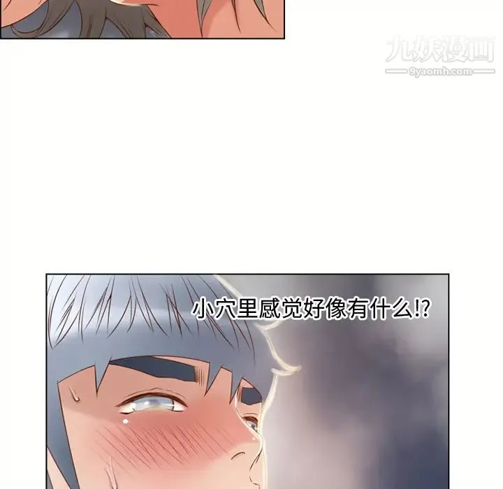 湿乐园 第31话 第68页