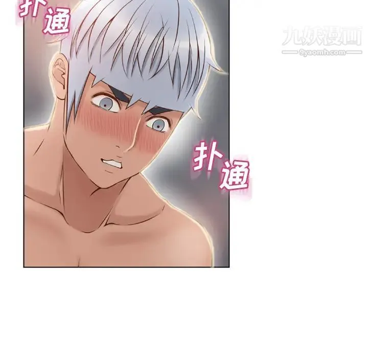 湿乐园 第31话 第58页