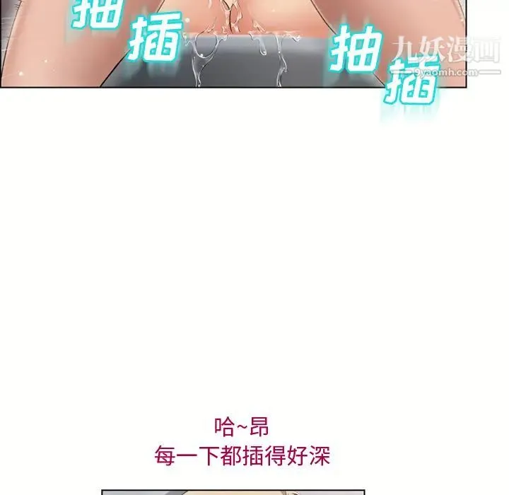 湿乐园 第31话 第82页