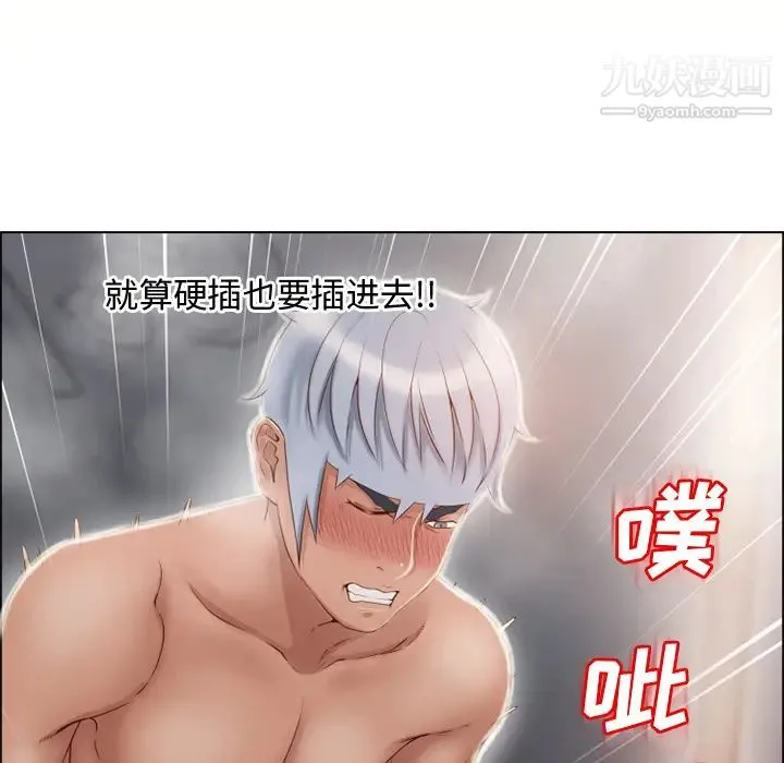 湿乐园 第31话 第32页