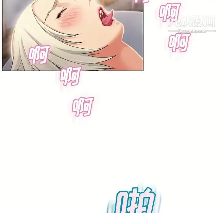 湿乐园 第31话 第90页