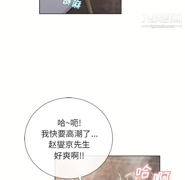 湿乐园 第31话 第96页
