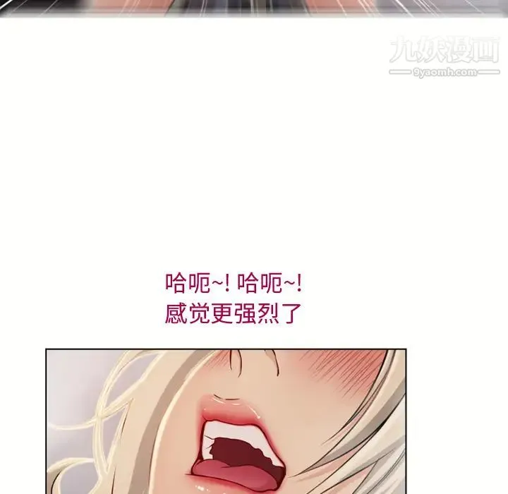 湿乐园 第31话 第85页