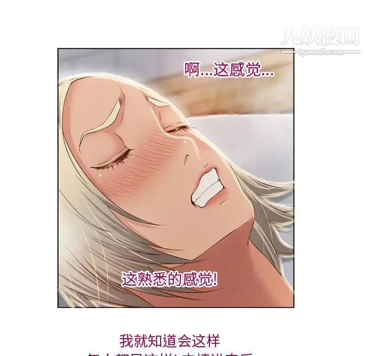 湿乐园 第31话 第52页