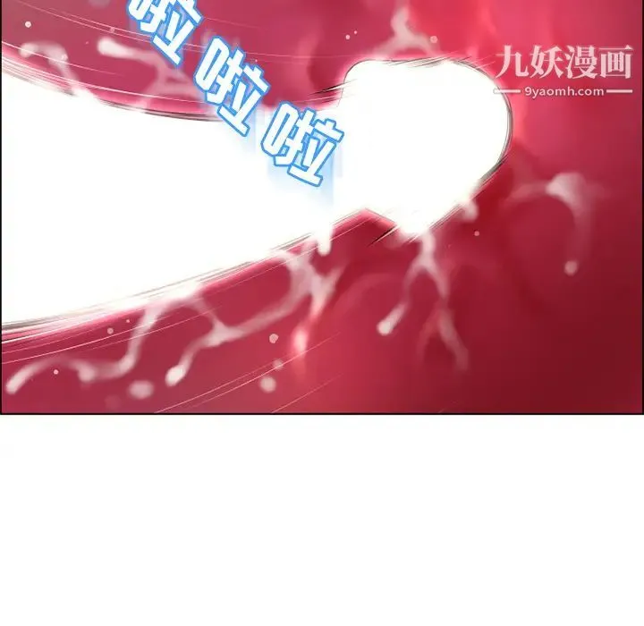 湿乐园 第31话 第76页