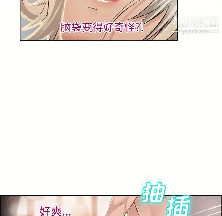 湿乐园 第31话 第86页