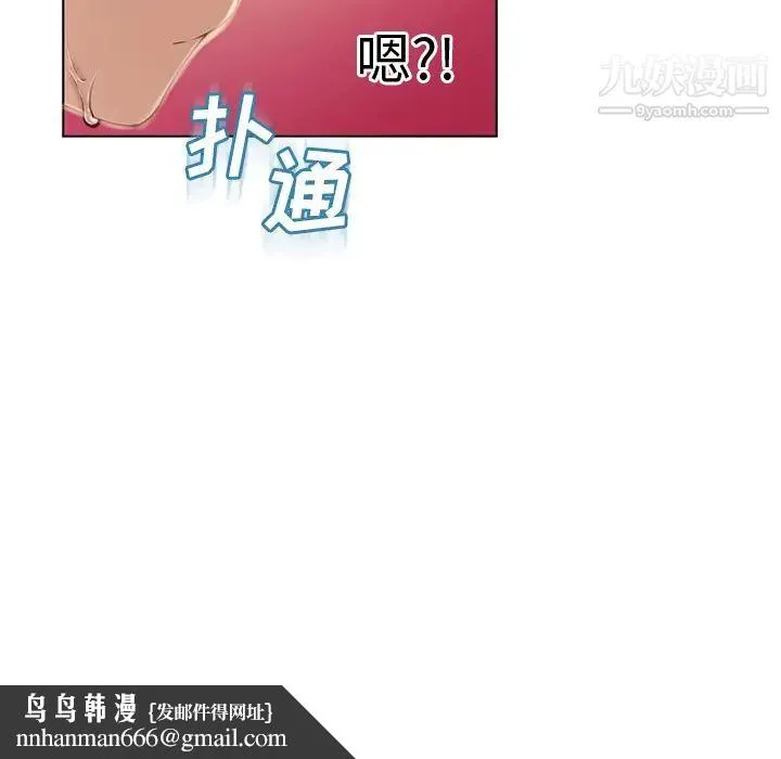 湿乐园 第31话 第51页