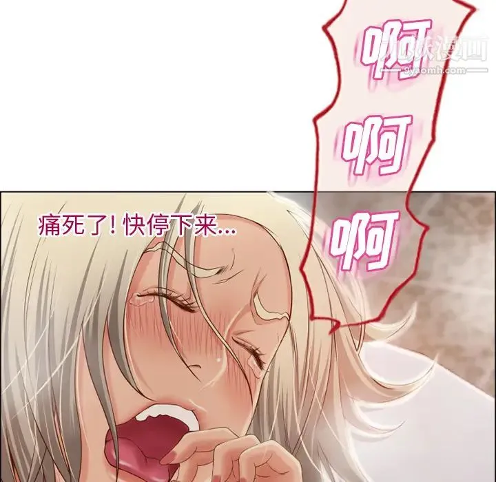 湿乐园 第31话 第42页