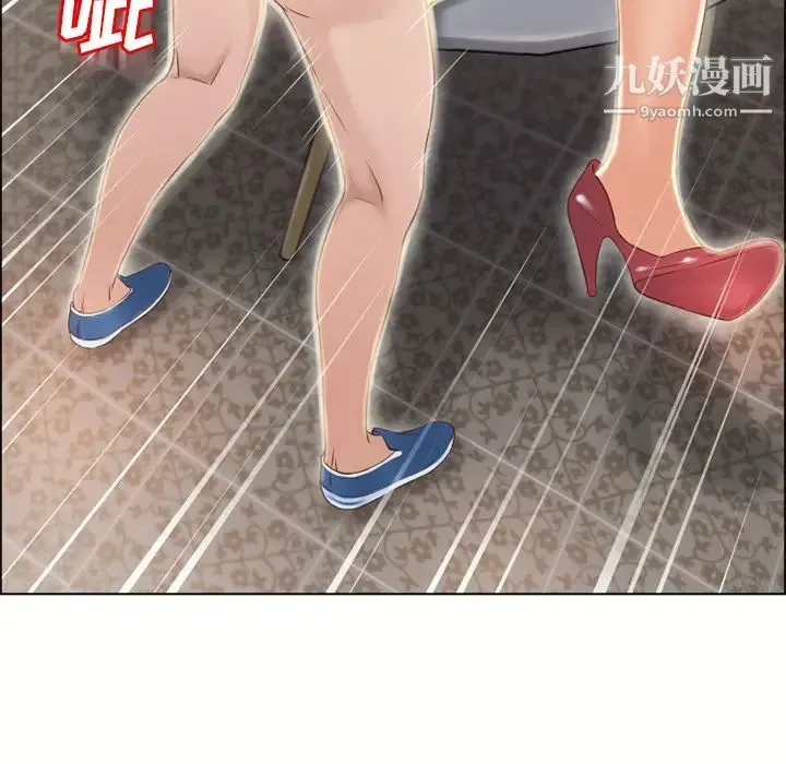 湿乐园 第31话 第66页