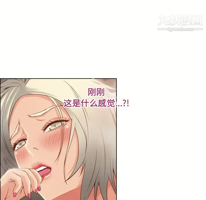 湿乐园 第31话 第67页