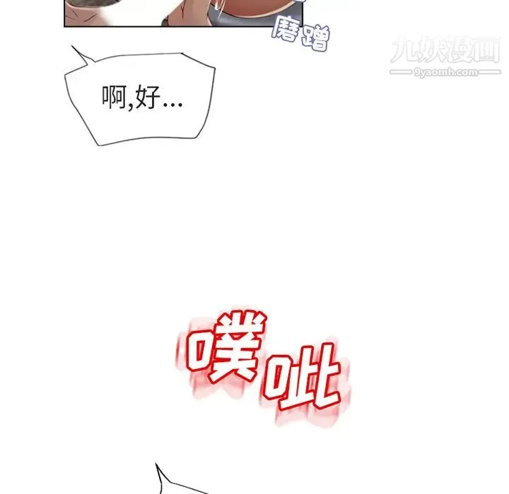 湿乐园 第31话 第6页