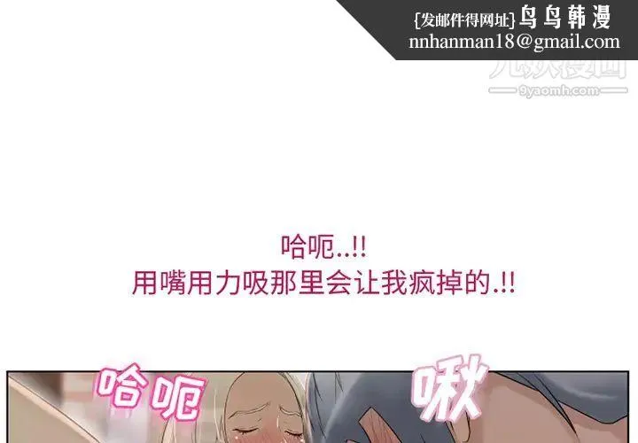 湿乐园 第31话 第1页