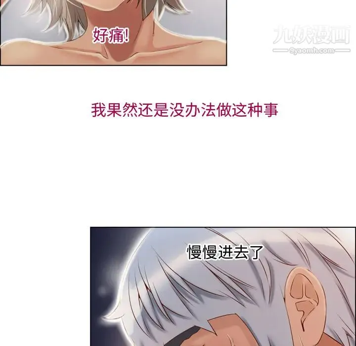 湿乐园 第31话 第36页