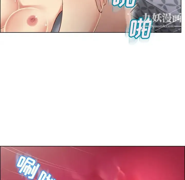 湿乐园 第31话 第75页