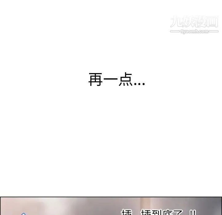 湿乐园 第31话 第46页