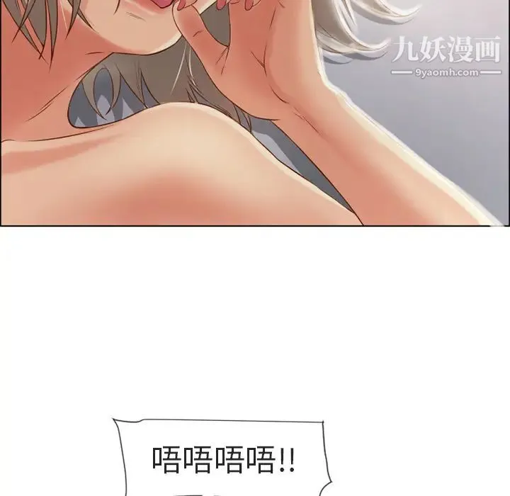 湿乐园 第31话 第43页