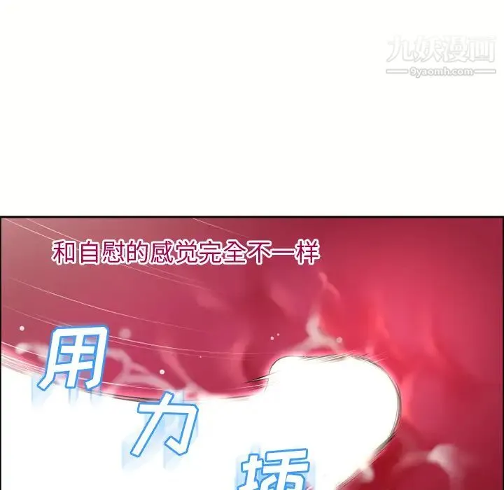 湿乐园 第31话 第88页