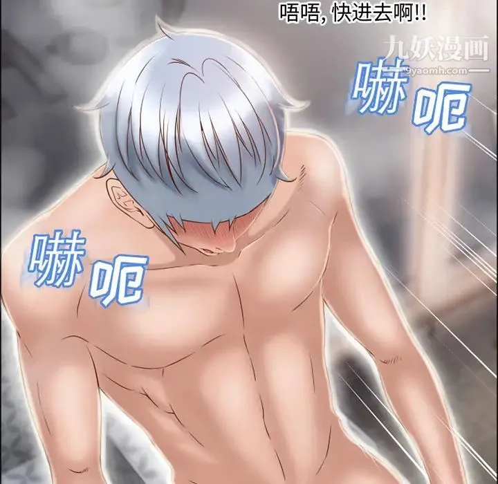 湿乐园 第31话 第28页