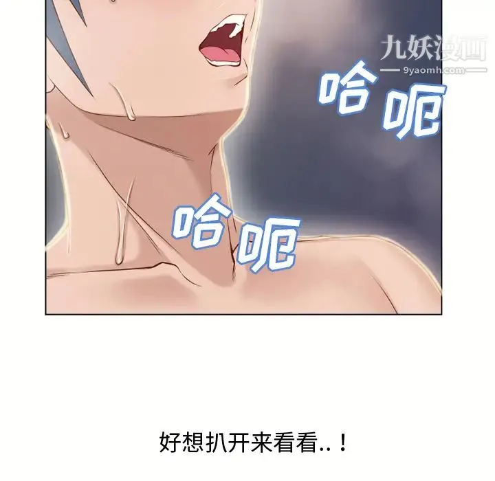 湿乐园 第31话 第69页