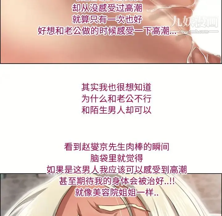 湿乐园 第31话 第24页