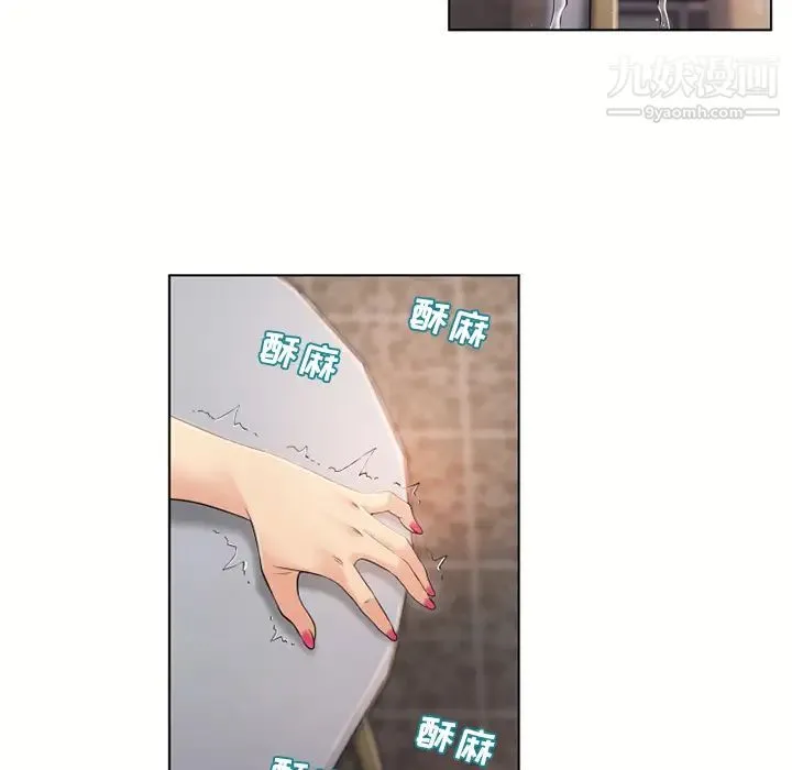 湿乐园 第31话 第95页