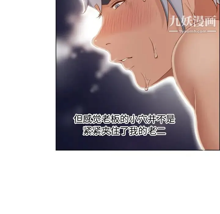 湿乐园 第31话 第37页