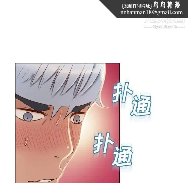 湿乐园 第31话 第50页