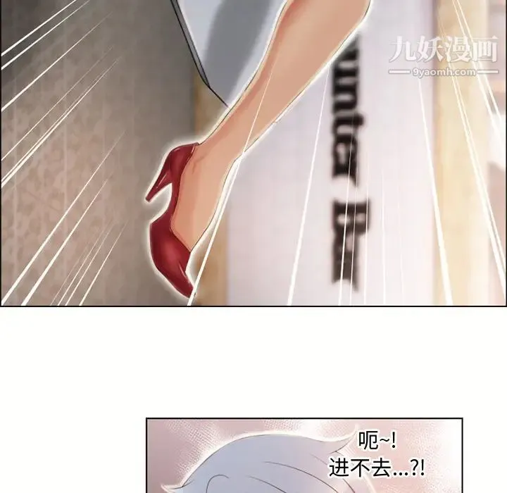 湿乐园 第31话 第16页