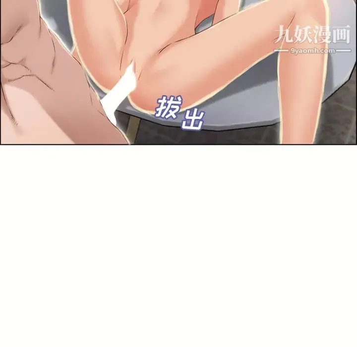 湿乐园 第31话 第63页