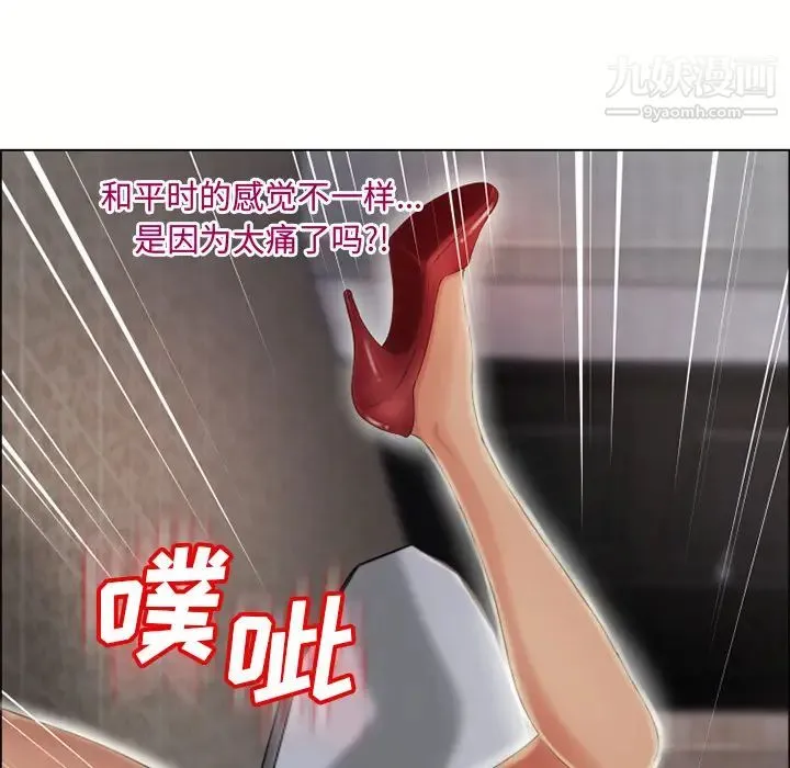 湿乐园 第31话 第14页