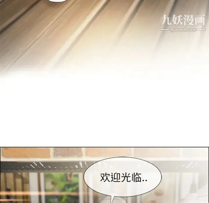 湿乐园 第22话 第79页