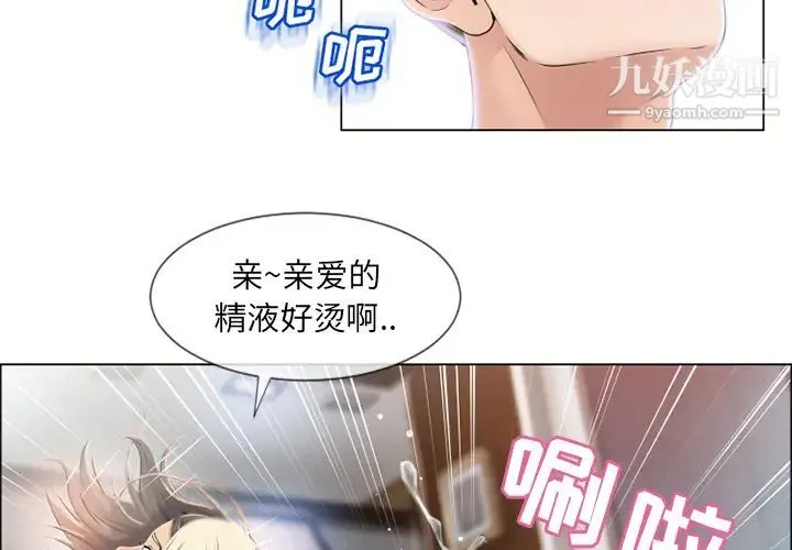 湿乐园 第22话 第3页