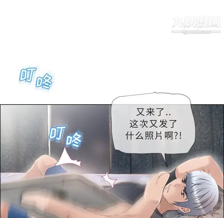 湿乐园 第22话 第28页