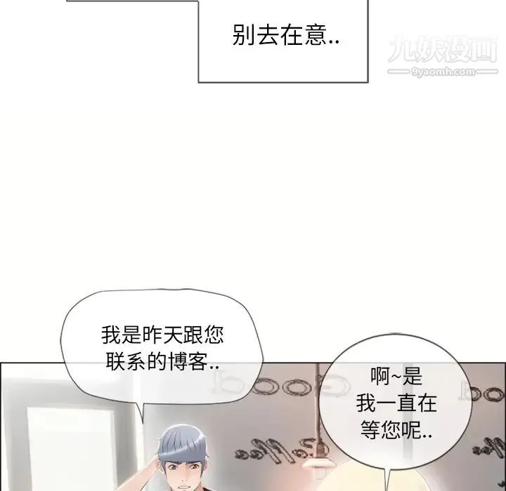 湿乐园 第22话 第81页