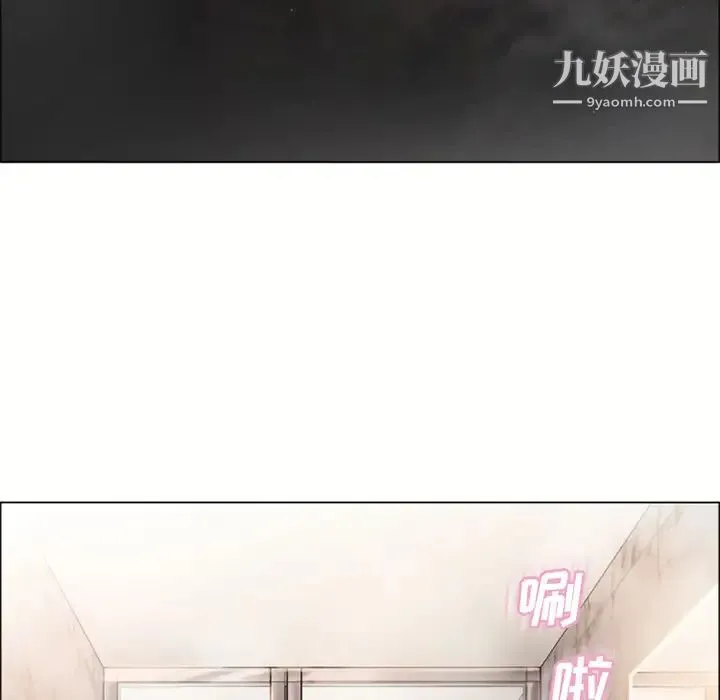 湿乐园 第22话 第46页