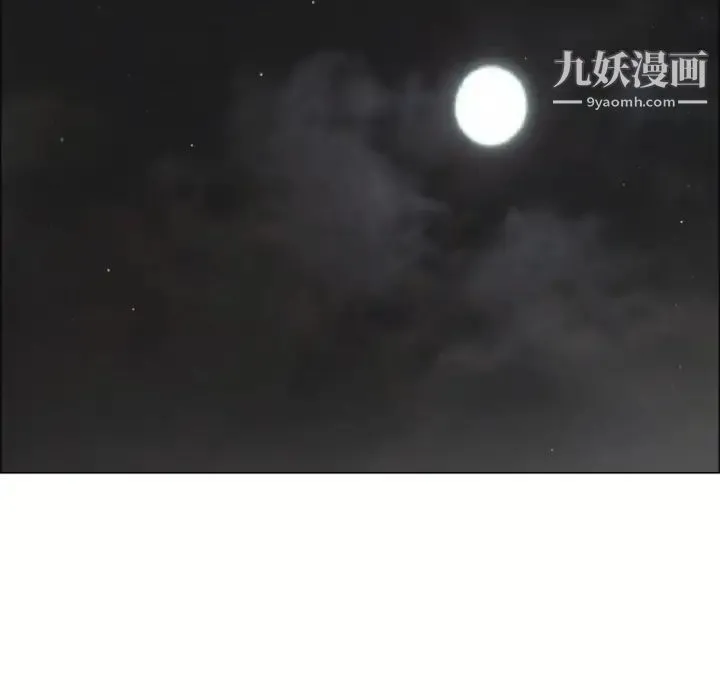 湿乐园 第22话 第70页