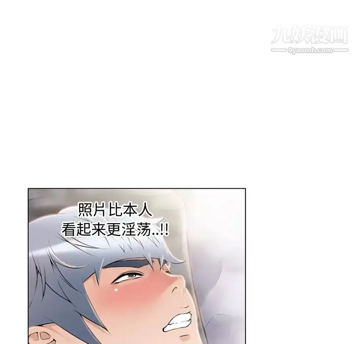 湿乐园 第22话 第20页
