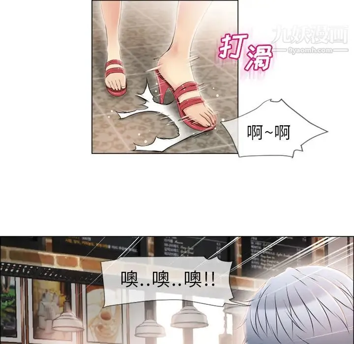 湿乐园 第22话 第95页